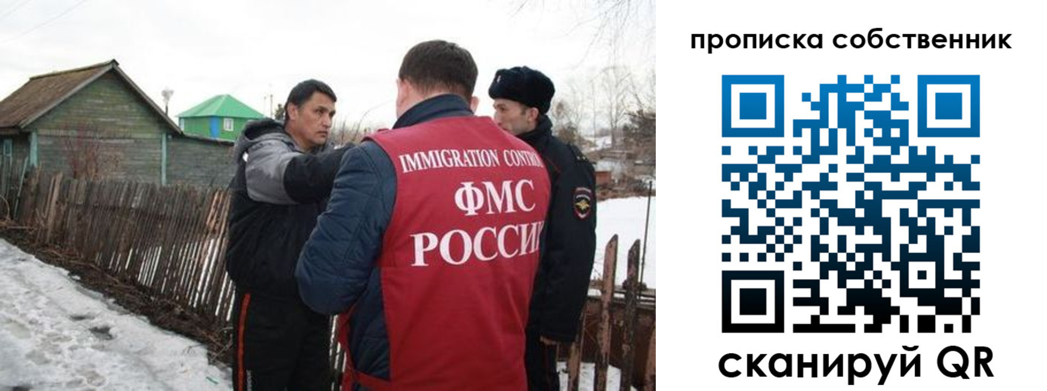 временная регистрация законно в Тюмени