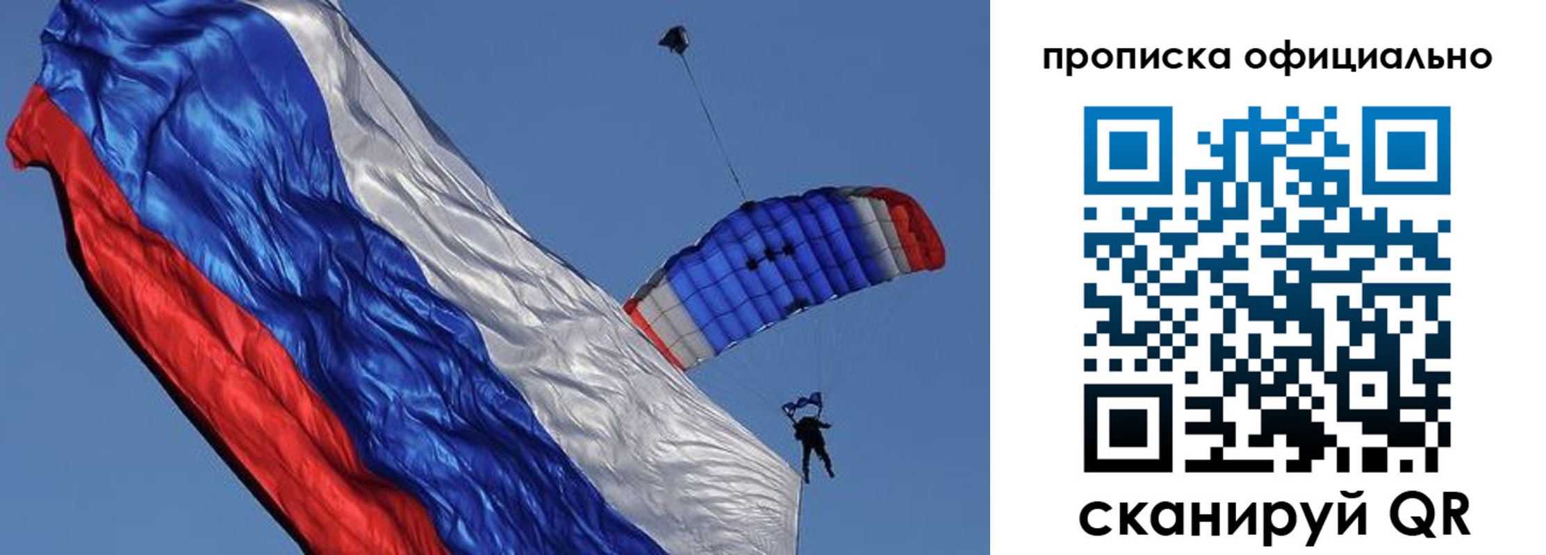 пропишу в квартире в Тюмени