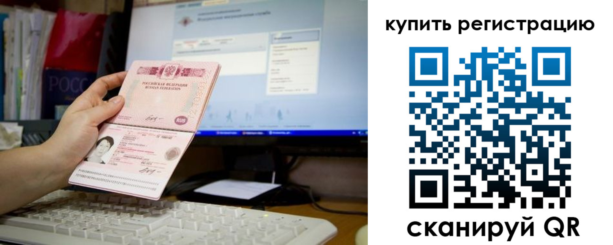 временная регистрация собственник в Тюмени
