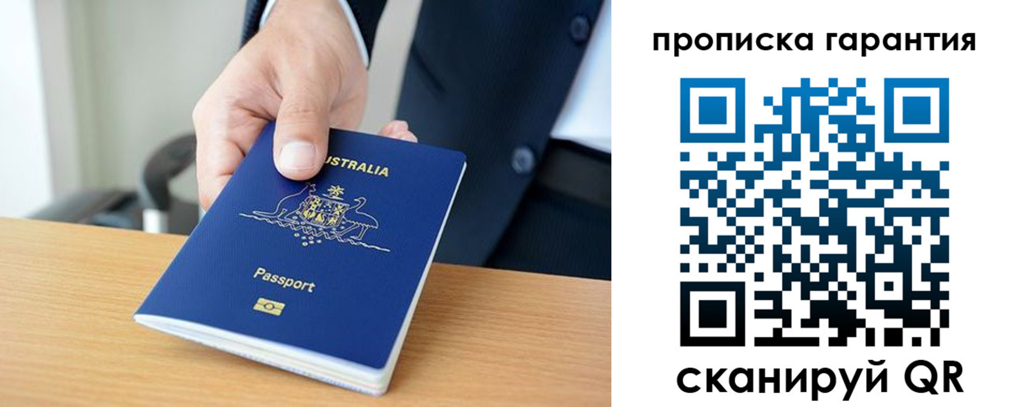 прописка паспорт в Тюмени