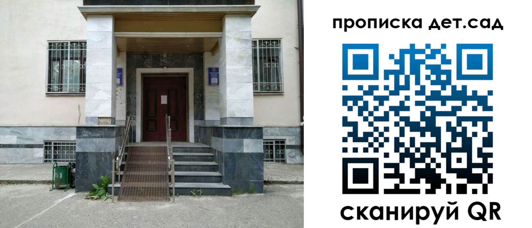 прописка для школы в Тюмени