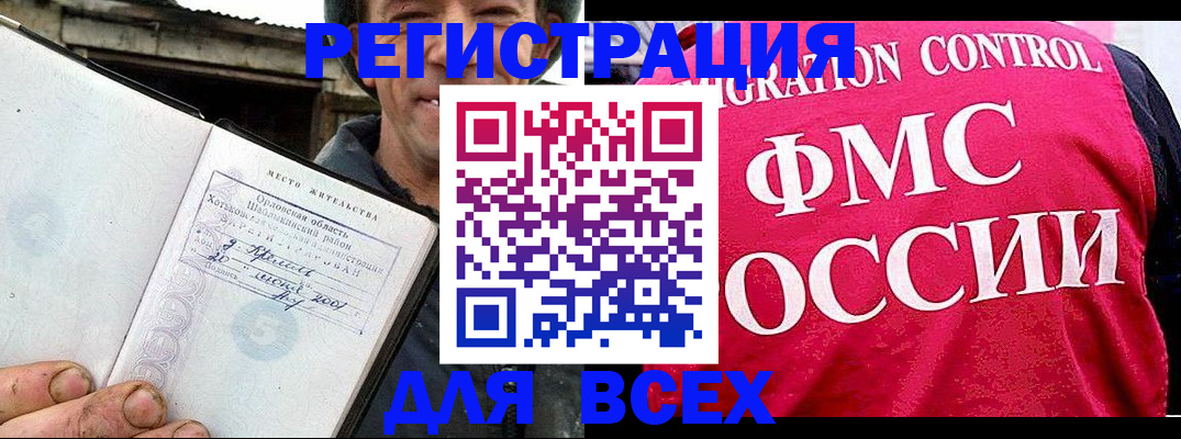 прописка законно в Тюмени