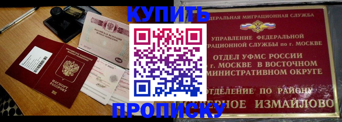 временная регистрация купить в Тюмени