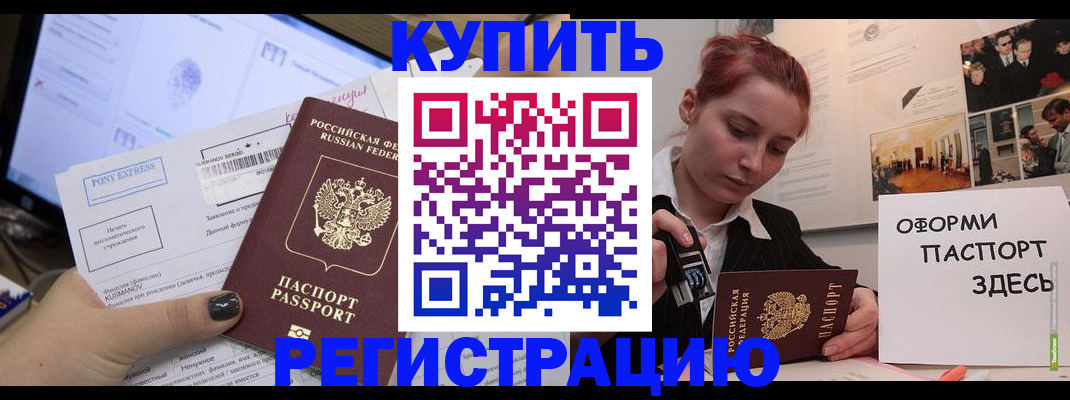 где прописаться в Тюмени