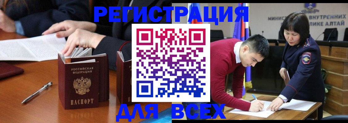 временная регистрация надежно в Тюмени