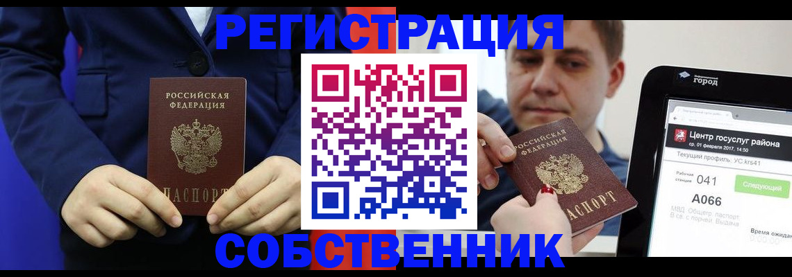 прописка ребенка в Тюмени