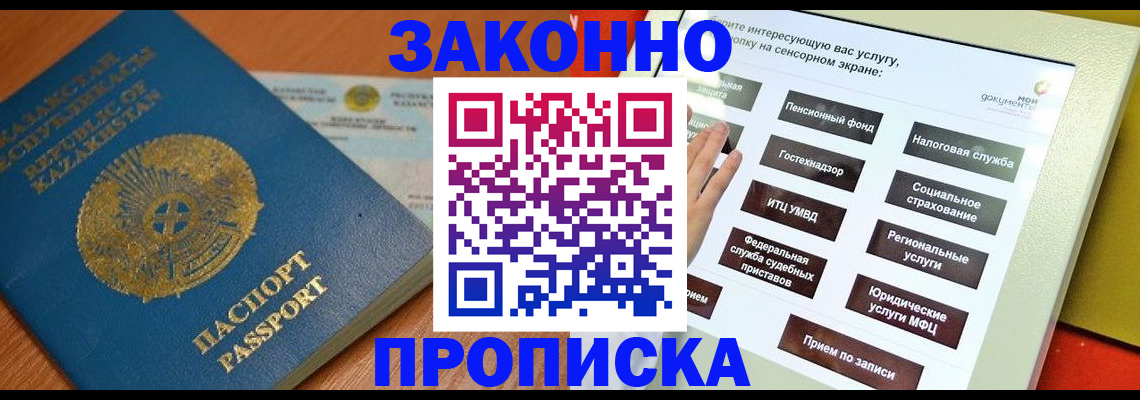 прописка для кредита в Тюмени