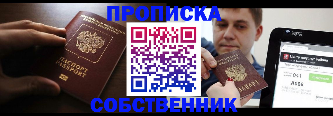 прописка поиск в Тюмени