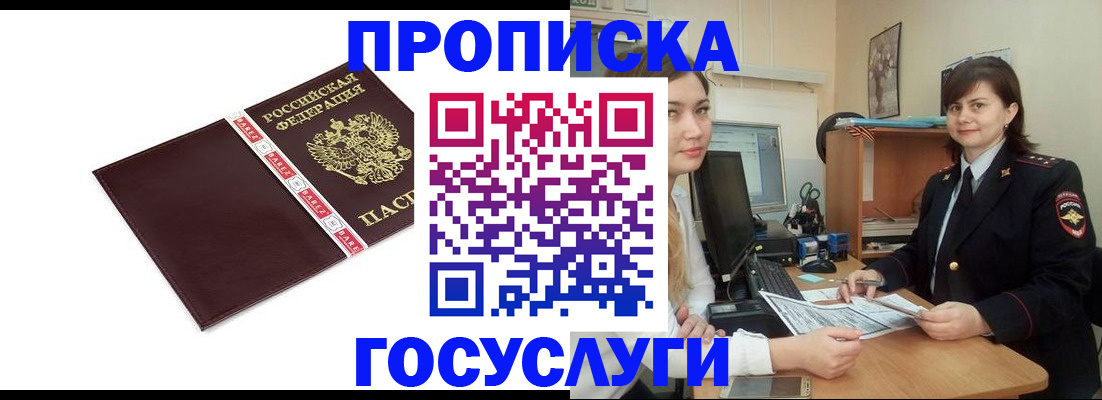 временная регистрация для всех в Тюмени