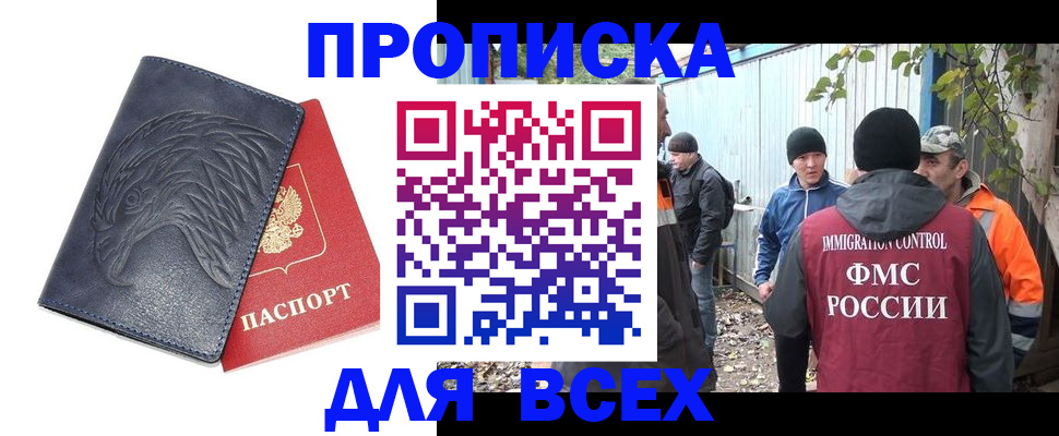 прописка в квартире в Тюмени