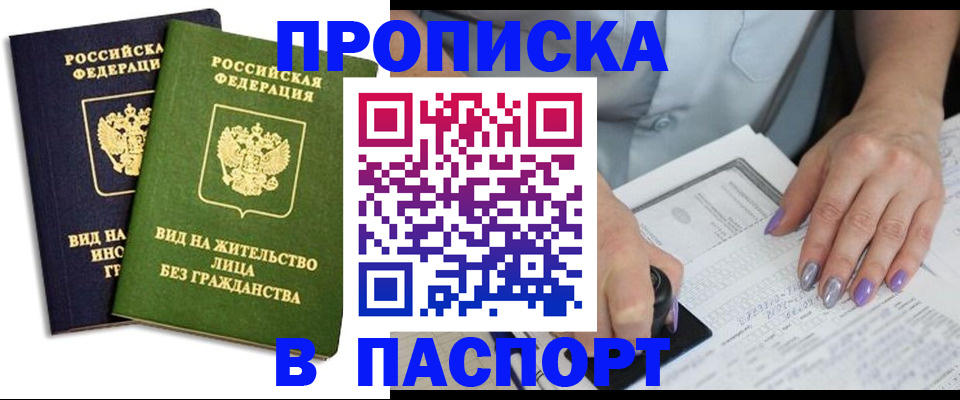 временная регистрация 2025 в Тюмени