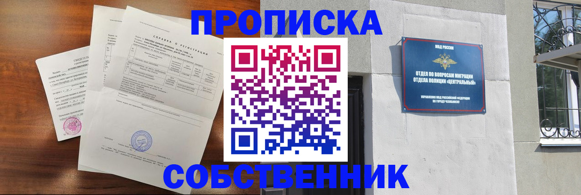 временная регистрация для всех в Тюмени